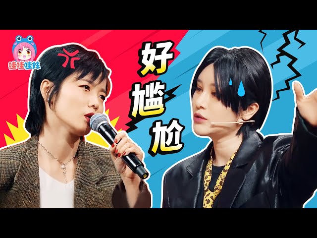 好尴尬,情怀变撕逼!06超女重聚现场翻车了【哇妹】